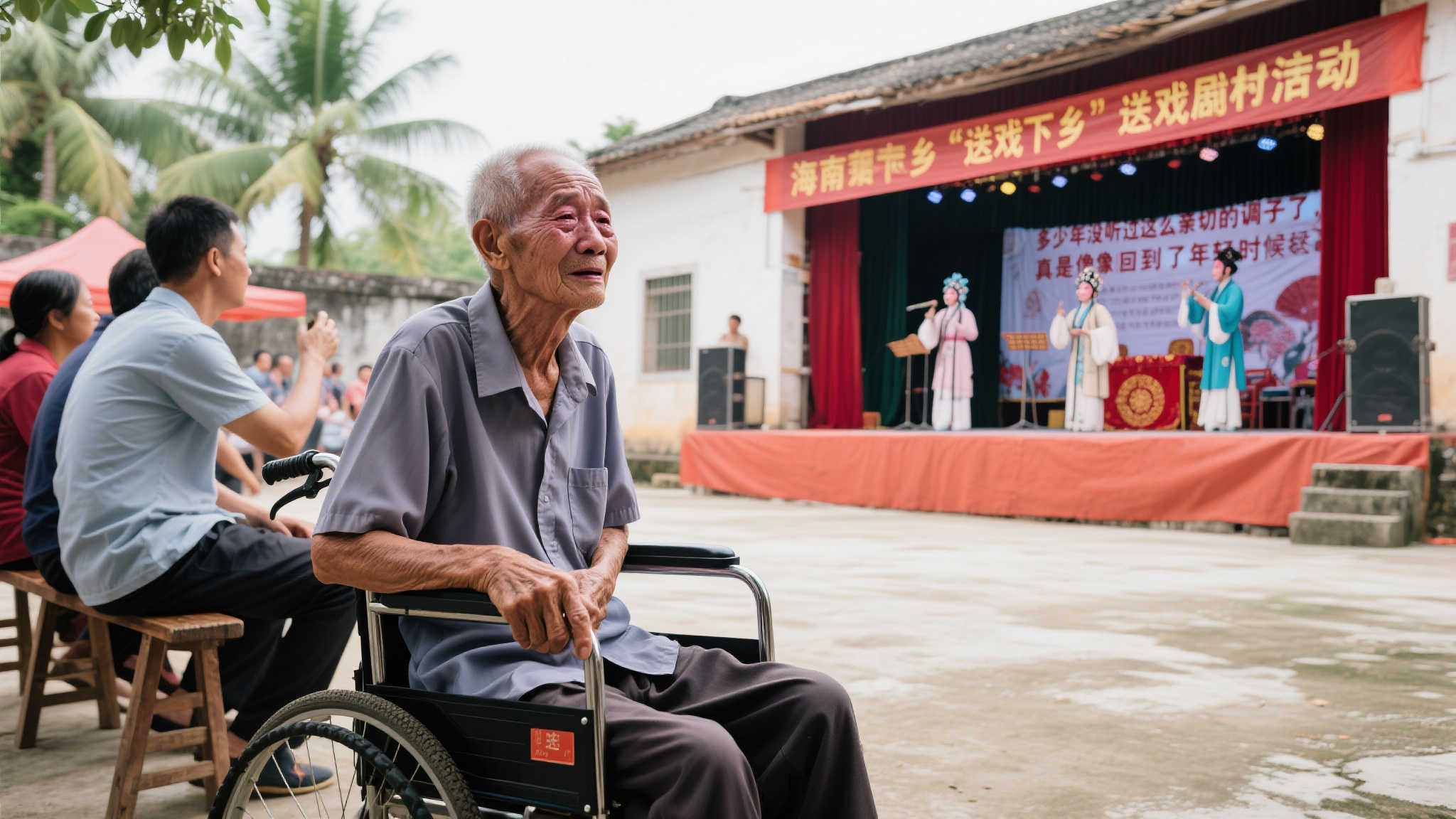 海南福彩献琼剧 乡间舞台暖民心